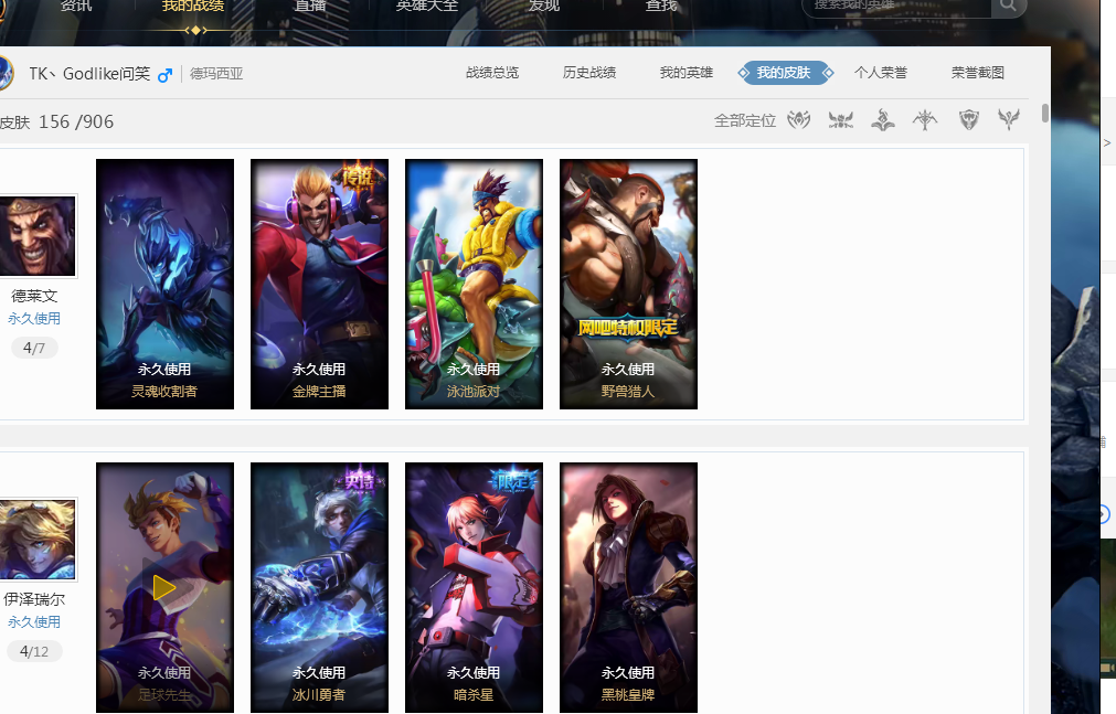 在球队中的 在球队中的